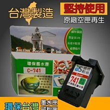 Canon PG-740 黑 墨水夾 適用於 MG2170/MG4170 歷史價格詳細信息