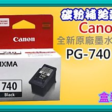 Canon PG-740 黑 墨水夾 適用於 MG2170/MG4170 歷史價格詳細信息