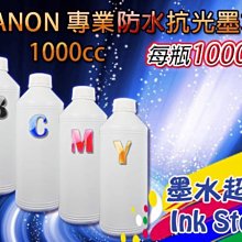 Canon 防水墨水 GI790BK/GI790C/GI790M/GI790Y/GI490B/GI490C 【墨水超商】 歷史價格詳細信息