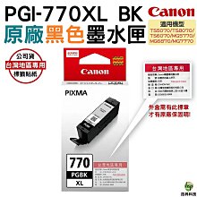 適用canon pgi 2700 填充墨盒 mb5070 mb5370 mb5170 mb5470 歷史價格詳細信息