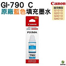 CANON GI-790 C 原廠藍色墨水匣(For G系列) 歷史價格詳細信息