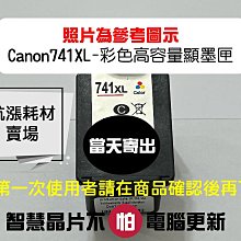 Canon PG 740 XL 黑色 高容量 墨水匣 公司貨 全新開發票 歷史價格詳細信息