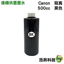 【單罐】CANON 100cc 奈米寫真 填充墨水 連續供墨墨水 六色可任選 歷史價格詳細信息