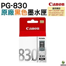 CANON PG-830+CL-831 一黑一彩 原廠墨水匣 MX308 MX318 IP1980 浩昇科技 歷史價格詳細信息
