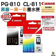 CANON CL-811 彩色 原廠墨水匣 盒裝 含稅 浩昇科技 歷史價格詳細信息