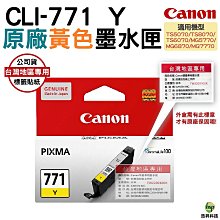 CANON CLI-771 C 原廠墨水匣(靛藍) 現貨 廠商直送 宅配免運 歷史價格詳細信息