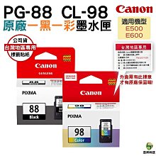 Canon PG-88+CL-98 原廠墨水匣組合(1黑1彩) 廠商直送 現貨 歷史價格詳細信息