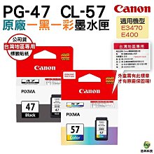 適用pg-47墨盒cl-57 e3370 e400 e410 e417 e460 e470 e477 e 歷史價格詳細信息