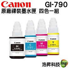【CANON】GI-790 四色一組 原廠盒裝墨水 GI790 適 G1010 G2010 G3000 G3010 G4010 歷史價格詳細信息
