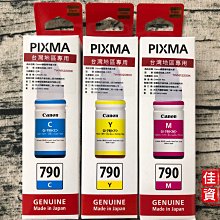 【佳能 Canon】GI-790 BK 原廠黑色墨水匣 G系列墨水 歷史價格詳細信息