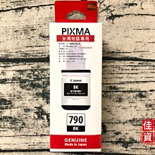 【含稅】原廠Canon GI-790 BK/Y/M/C 黑紅黃藍 原廠墨水匣 歷史價格詳細信息