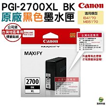 【canon】CANON IB4070,MB5070原廠墨水匣裸裝一套4色(PGI-2700) 歷史價格詳細信息