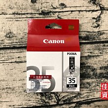 CANON  PGI-35原廠黑色墨水匣 歷史價格詳細信息