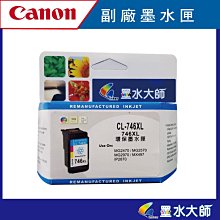 CANON CL-741XL  彩色大容量墨水匣(含噴頭) 歷史價格詳細信息