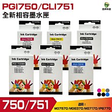 Canon 750 751 填充墨水匣 含500cc墨水 含晶片 適用ip7270/mx727/mx927/mg5470 歷史價格詳細信息