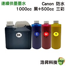 Canon 防水墨水 GI790BK/GI790C/GI790M/GI790Y/GI490B/GI490C 【墨水超商】 歷史價格詳細信息