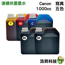 1000cc噴墨印表機專用相容墨水/適用EPSON/HP/CANON/BROTHER/一瓶240元 填充墨水 歷史價格詳細信息