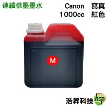 【含稅】CANON 1000cc 四色一組 奈米寫真 填充墨水 連續供墨專用 可任選顏色 歷史價格詳細信息
