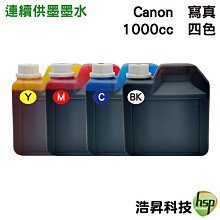 【四色一組】CANON 250CC 奈米寫真填充墨水組合 - 奈米原料台灣製造 歷史價格詳細信息