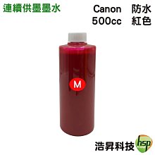 【含稅】CANON 500CC 黃色 連續供墨 奈米防水 填充墨水 IB4170 / MB5170 / MB5470 歷史價格詳細信息