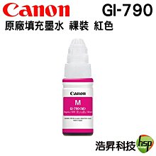 CANON 790   原廠墨水 黑/藍/紅/黃色  G1010/ G2010/ G3010 /G4010 歷史價格詳細信息