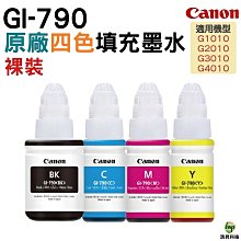 【四色一組】CANON 250CC 奈米寫真填充墨水組合 - 奈米原料台灣製造 歷史價格詳細信息