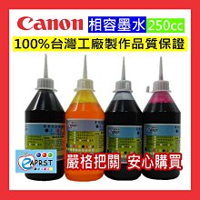 台灣製造填充墨水HP/EPSON/CANON/BROTHER 連續供墨/補充墨水/填充墨水1cc特價0.33元 歷史價格詳細信息
