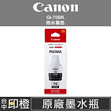 CANON G5070 G7070 G6070 G4070 GM2070 GM4070 維修 歷史價格詳細信息