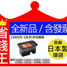 canon G系列原廠連續供墨填充墨水-790BK.C.M.Y(裸裝.4色各一)-未稅 歷史價格詳細信息