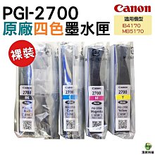 【canon】CANON IB4070,MB5070原廠墨水匣裸裝一套4色(PGI-2700) 歷史價格詳細信息