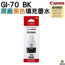 CANON G5070 G7070 G6070 G4070 GM2070 GM4070 維修 歷史價格詳細信息