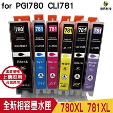 【任選五顆加送一顆】Canon PGI-750 CLI-751 相容墨水匣 高容量墨水匣 歷史價格詳細信息