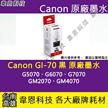 【韋恩科技-高雄-含稅】Canon PG-810 原廠墨水匣 MX328、MX338、MX416、MX426 歷史價格詳細信息