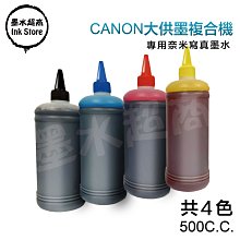 CANON墨水 500CC G3000/G3010/G4000/G4010【墨水超商】 歷史價格詳細信息