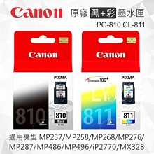 適用mp288 mp236 mp259 ip2780 ip2788 mx368 pg-815黑色墨盒 歷史價格詳細信息