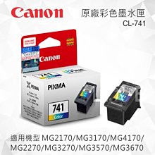 CANON CL-741 原廠彩色墨水匣組(2彩) 歷史價格詳細信息
