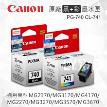 Canon PG-740 黑 墨水夾 適用於 MG2170/MG4170 歷史價格詳細信息