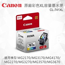 【Canon】CL-741XL 日本製原廠原裝  彩色高容量墨水匣(防水 / MG3670) 歷史價格詳細信息