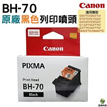 CANON BH70+CH70 原廠連專用噴頭 黑+彩 適用 G6070 G5070 G1020 G2020 G3020 歷史價格詳細信息