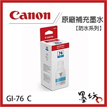Canon 防水墨水 GI790BK/GI790C/GI790M/GI790Y/GI490B/GI490C 【墨水超商】 歷史價格詳細信息