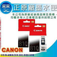 適用mp288 mp236 mp259 ip2780 ip2788 mx368 pg-815黑色墨盒 歷史價格詳細信息