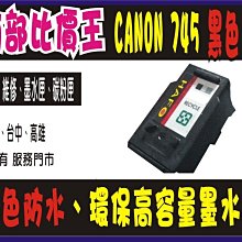 740XL /741XL  高價回收 PG-810  / CL-811 原廠墨水匣.未填充過的，噴頭良好 歷史價格詳細信息