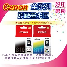 CANON CL-811 彩色墨水匣 適用MP268 MP486 MX328 MX338 歷史價格詳細信息