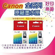CANON CL-811 彩色墨水匣(含噴頭) 歷史價格詳細信息