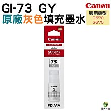 【浩昇科技】CANON GP-508 4X6 噴墨相片紙 210g/㎡ 每包20張【含稅】 歷史價格詳細信息