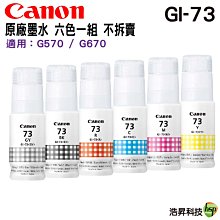 【原廠六色一組+含發票】EPSON T09D 057 原廠墨水 適用 L8050 L18050 歷史價格詳細信息