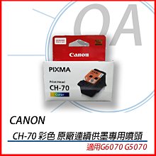 CANON CH70 彩色 原廠連續供墨專用印字頭 適用 G6070 G5070 G1020 G2020 G 歷史價格詳細信息