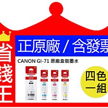 【四色一組】CANON 250CC 奈米寫真填充墨水組合 - 奈米原料台灣製造 歷史價格詳細信息
