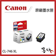 Canon CL-741XL 原廠彩色高容量墨水匣 日本製 歷史價格詳細信息
