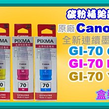 CANON G5070 G7070 G6070 G4070 GM2070 GM4070 維修 歷史價格詳細信息